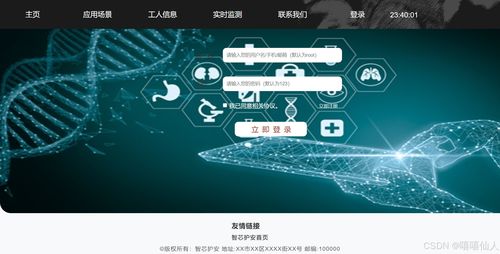 互联网 科技公司网页设计 初学者入门web开发demo